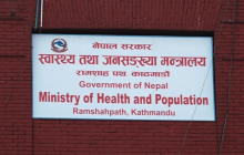 स्वास्थ्य मन्त्रालयको निर्देशन : अस्पतालका जग्गा–सम्पत्तिको सुरक्षा र अतिक्रमण विवरण माग