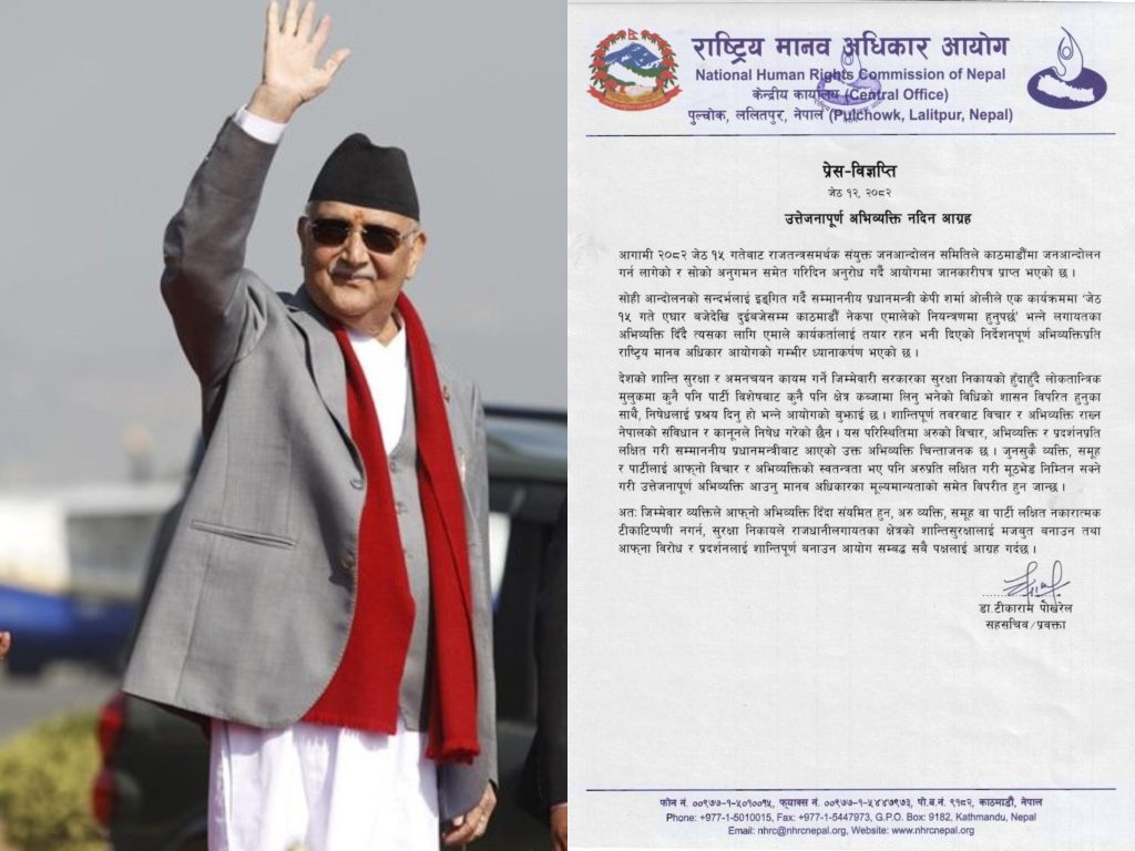 उत्तेजनापूर्ण अभिव्यक्ति नदिन प्रधानमन्त्री ओलीलाई मानव अधिकार आयोगको आग्रह