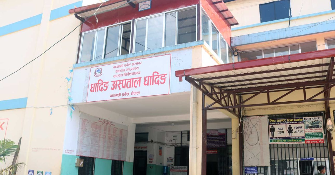धादिङ अस्पतालमा आवश्यक औषधि छैन