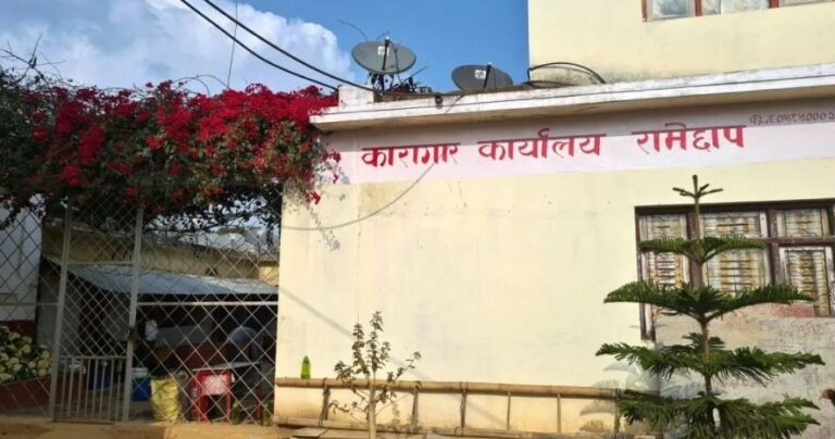 गोली चल्दा रामेछाप जेलमा दुईजनाको ज्यान गयो