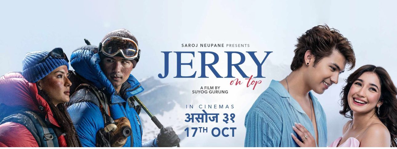 विदेशी दर्शकमाझ ‘जेरी अन टप’ क्यानडामा पानि रिलिज हुने