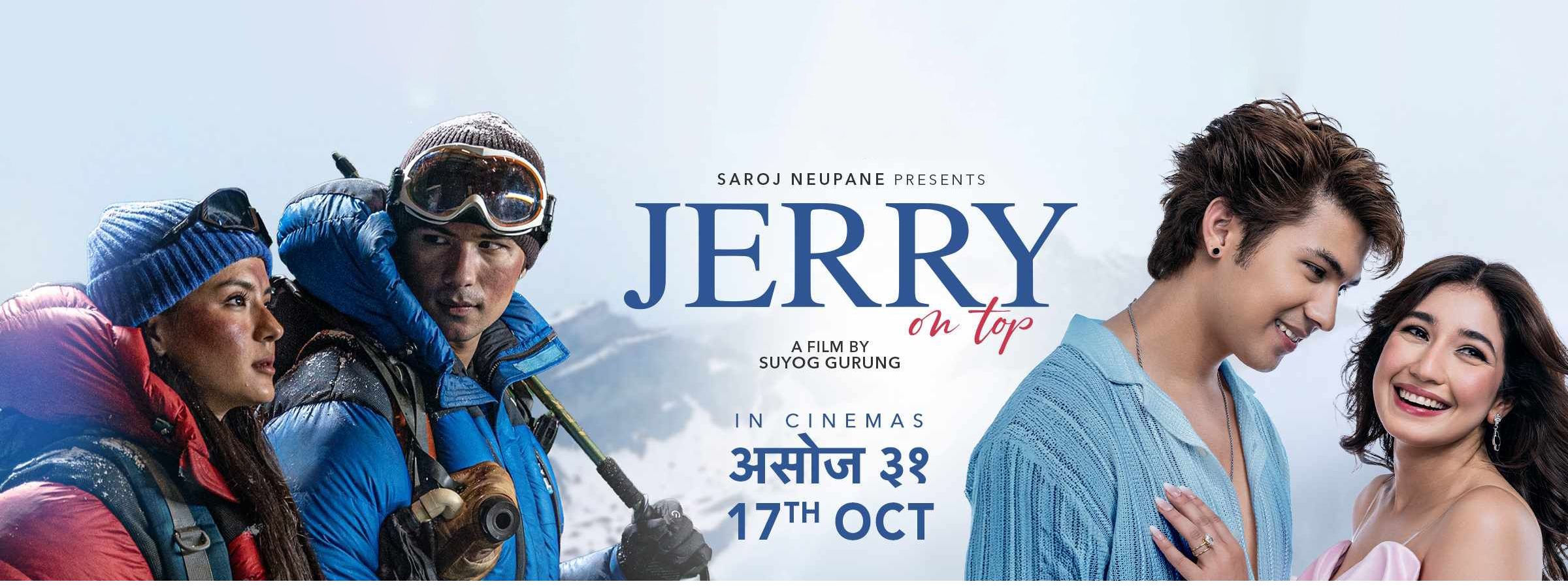 विदेशी दर्शकमाझ ‘जेरी अन टप’ क्यानडामा पानि रिलिज हुने