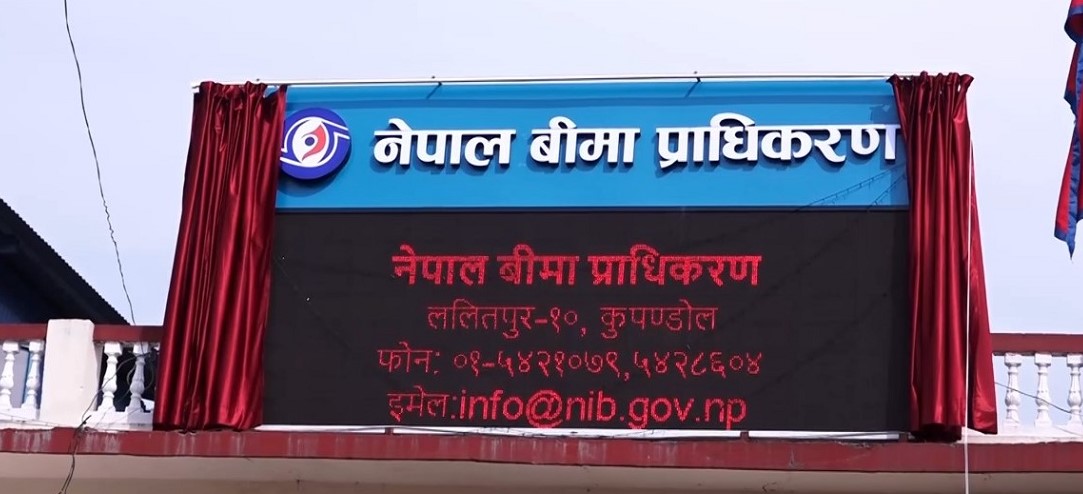 जेन जी प्रदर्शनपछि बीमा दाबीको रकम २३ अर्ब २२ करोड रुपैयाँमा पुगेको रिपोर्ट