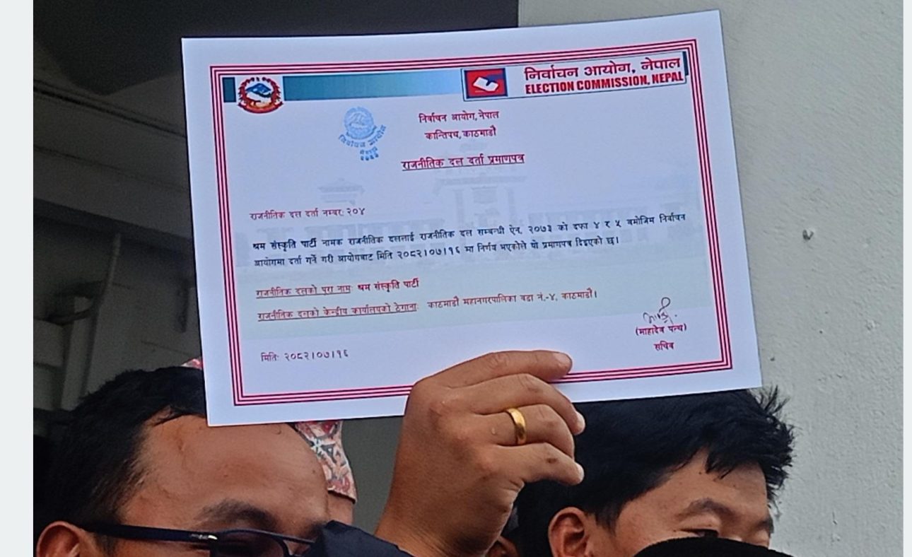 हर्क साम्पाङको नयाँ पार्टी आधिकारिक, आयोगले दर्ता प्रमाणपत्र जारी गर्‍यो