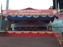 आज त्रिविको ५१ औँ दीक्षान्त समारोह