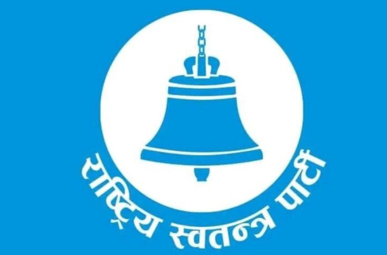 राष्ट्रिय स्वतन्त्र पार्टीद्वारा संसदीय समितिका सभापतिमा उम्मेदवार