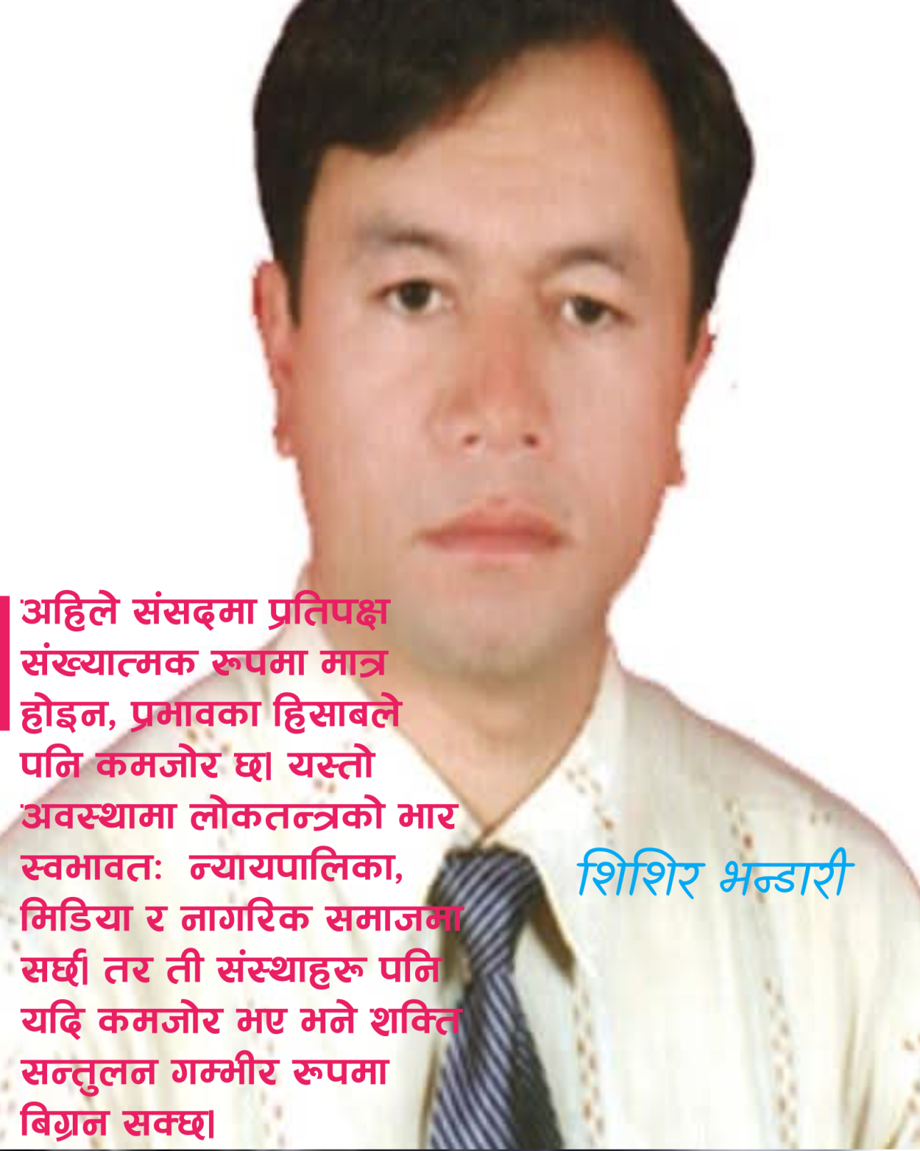 जेन–जी उभारको झण्डै दुईतिहाइको सत्ता: जनादेश, शक्ति-सन्तुलन, जवाफदेहिता र परीक्षा