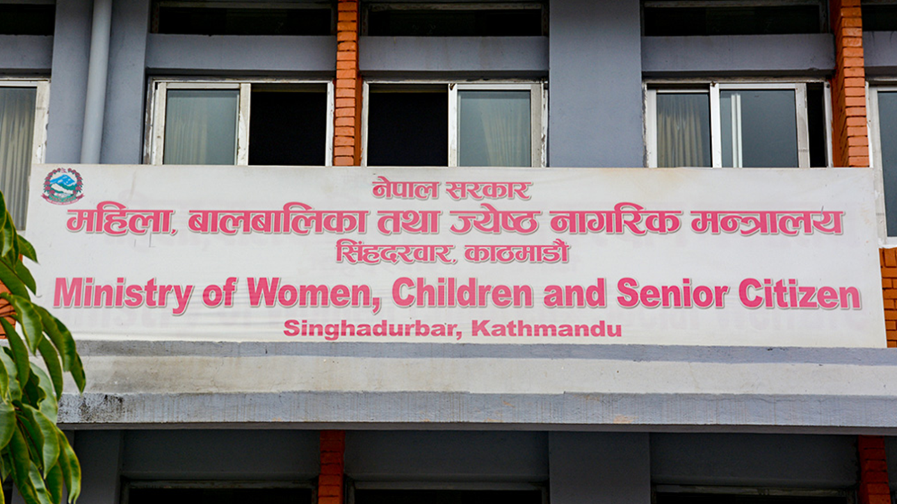 मानव बेचबिखन र अपाङ्गतासम्बन्धी ऐन संशोधन विधेयक मस्यौदामा सुझाव माग