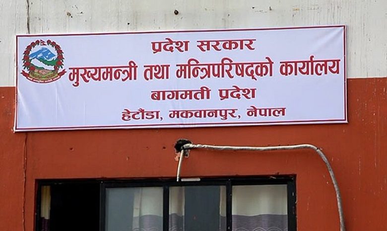 आर्थिक मितव्ययिता अपनाउँदै बागमती प्रदेशले मन्त्रालय पुनर्संरचना गर्‍यो
