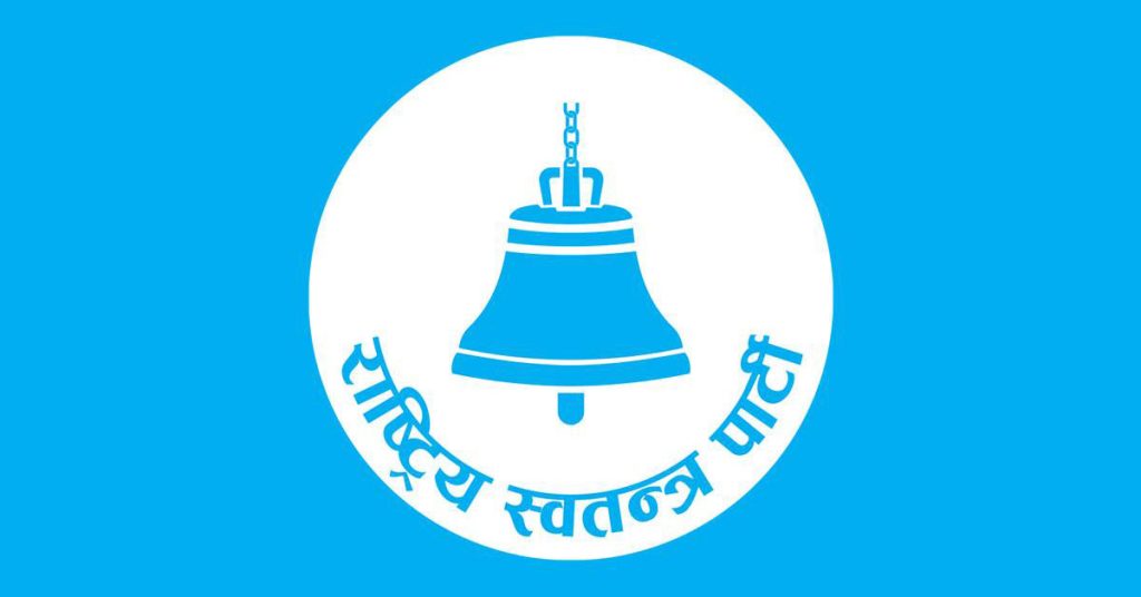 रास्वपाले मधेस प्रदेश अधिवेशनका सबै गतिविधि अनिश्चितकालका लागि स्थगित गर्‍यो