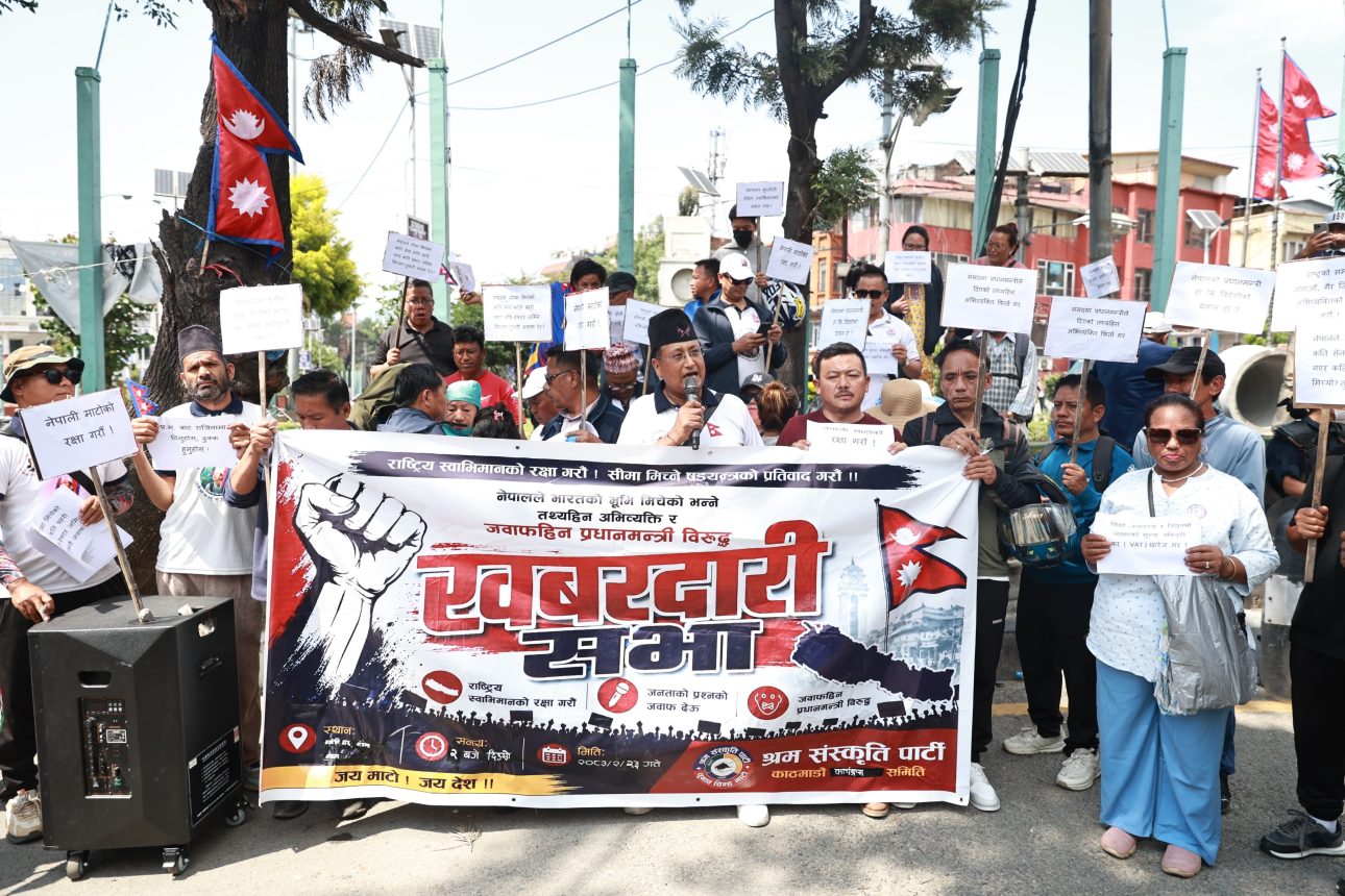 बालेनको अभिव्यक्तिविरुद्ध श्रम संस्कृति पार्टीको काठमाडौँमा प्रदर्शन