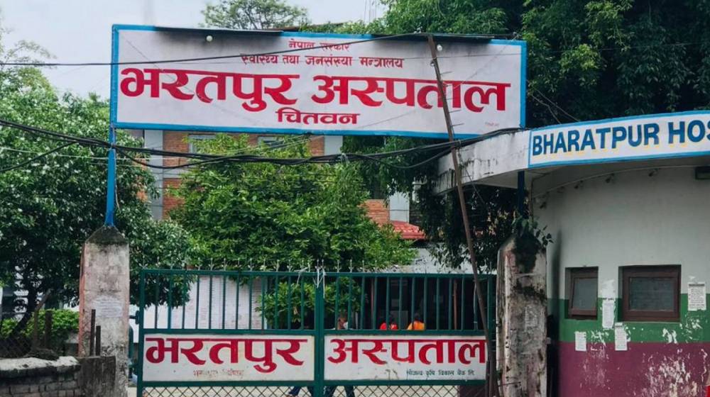 चिकित्सकमाथि आक्रमणको विरोधमा चितवनका अस्पतालको ओपीडी बन्द, ११ हजारभन्दा बढी बिरामी प्रभावित