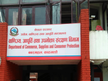लेबलविहीन र मिसावटयुक्त खाद्यवस्तु बिक्री नगर्न विभागको चेतावनी