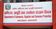 अखाद्य वस्तु बिक्री गरेको आरोपमा ‘जिरे खुर्सानी दरबार’लाई २ लाख ५ हजार रुपैयाँ जरिबाना