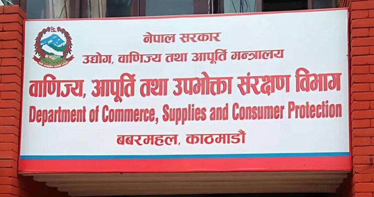 अखाद्य वस्तु बिक्री गरेको आरोपमा ‘जिरे खुर्सानी दरबार’लाई २ लाख ५ हजार रुपैयाँ जरिबाना