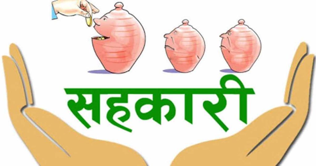 तुलसी बहुउद्देश्यीय सहकारीका ३७७ ऋणीको नाम सार्वजनिक, ऋण चुक्ता गर्न समितिको आग्रह