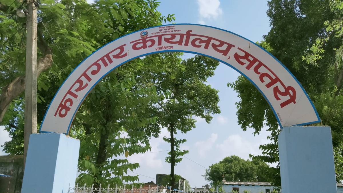 सप्तरीमा पाँच कैदीबन्दीले गरे आत्मदाहको प्रयास