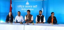 रास्वपामा ९ जना केन्द्रीय सदस्य मनोनीत, विभिन्न विभागको जिम्मेवारी पनि तोकियो