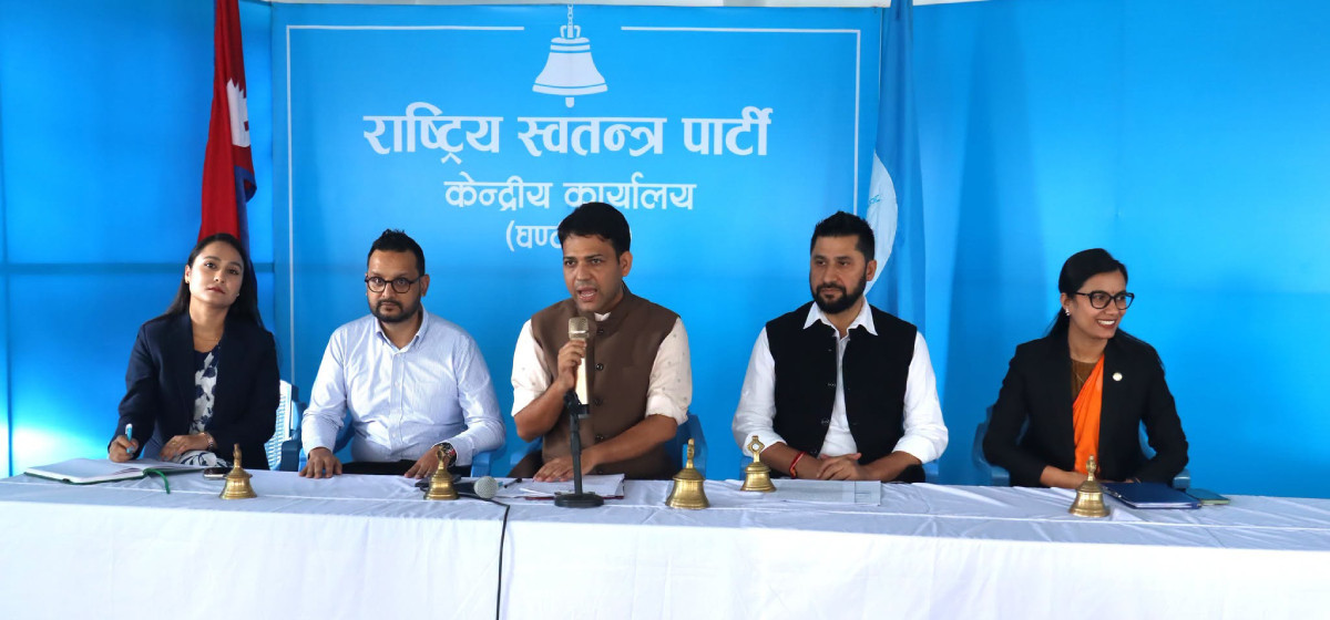 रास्वपामा ९ जना केन्द्रीय सदस्य मनोनीत, विभिन्न विभागको जिम्मेवारी पनि तोकियो