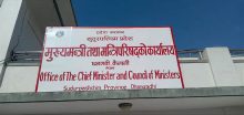 सुदूरपश्चिमका चार प्रादेशिक अस्पताल शिक्षण अस्पताल बन्ने