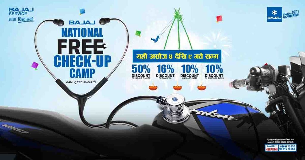 चाडपर्व लक्षित बजाजको राष्ट्रिय निःशुल्क मोटरसाइकल चेक अप क्याम्प सुरु