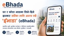भाडामा घर वा कोठा खोज्ने झन्झट अब सकियो—‘ईभाडा’ (eBhada)