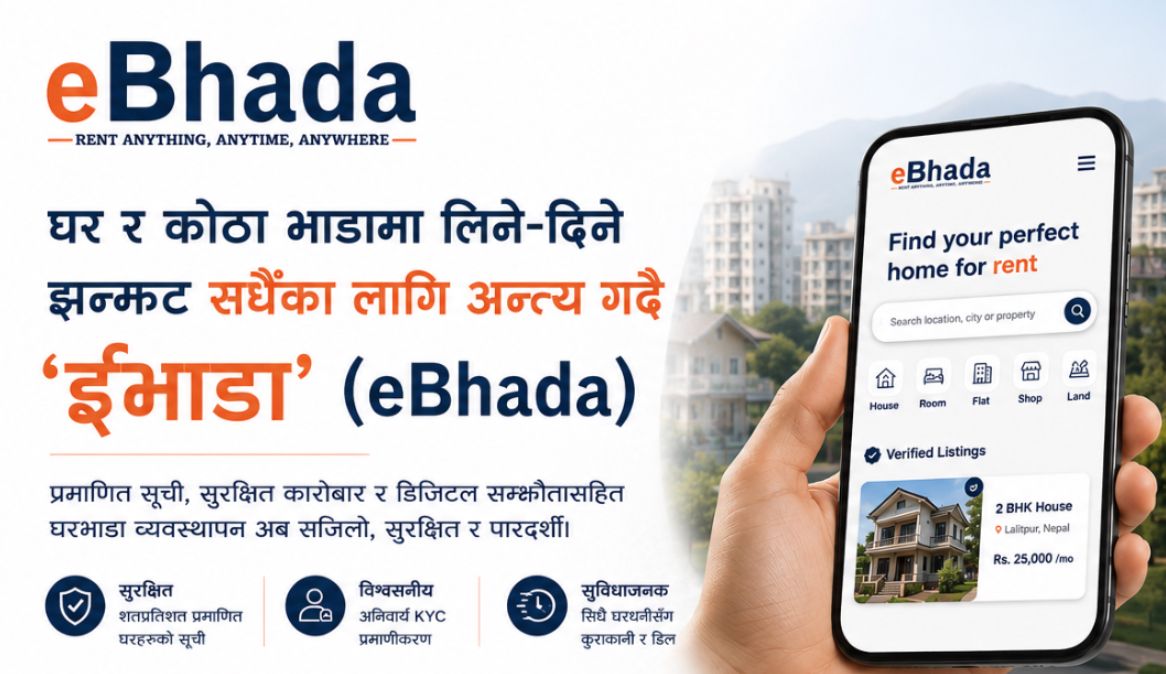 भाडामा घर वा कोठा खोज्ने झन्झट अब सकियो—‘ईभाडा’ (eBhada)